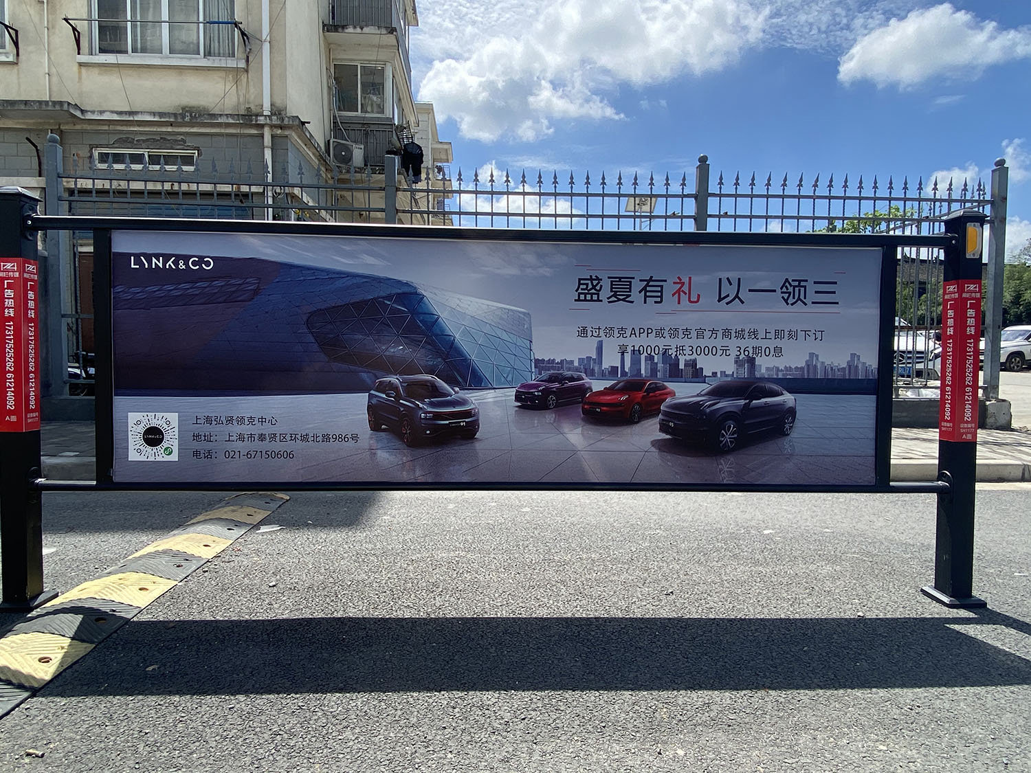  社區(qū)閘欄奉賢領克