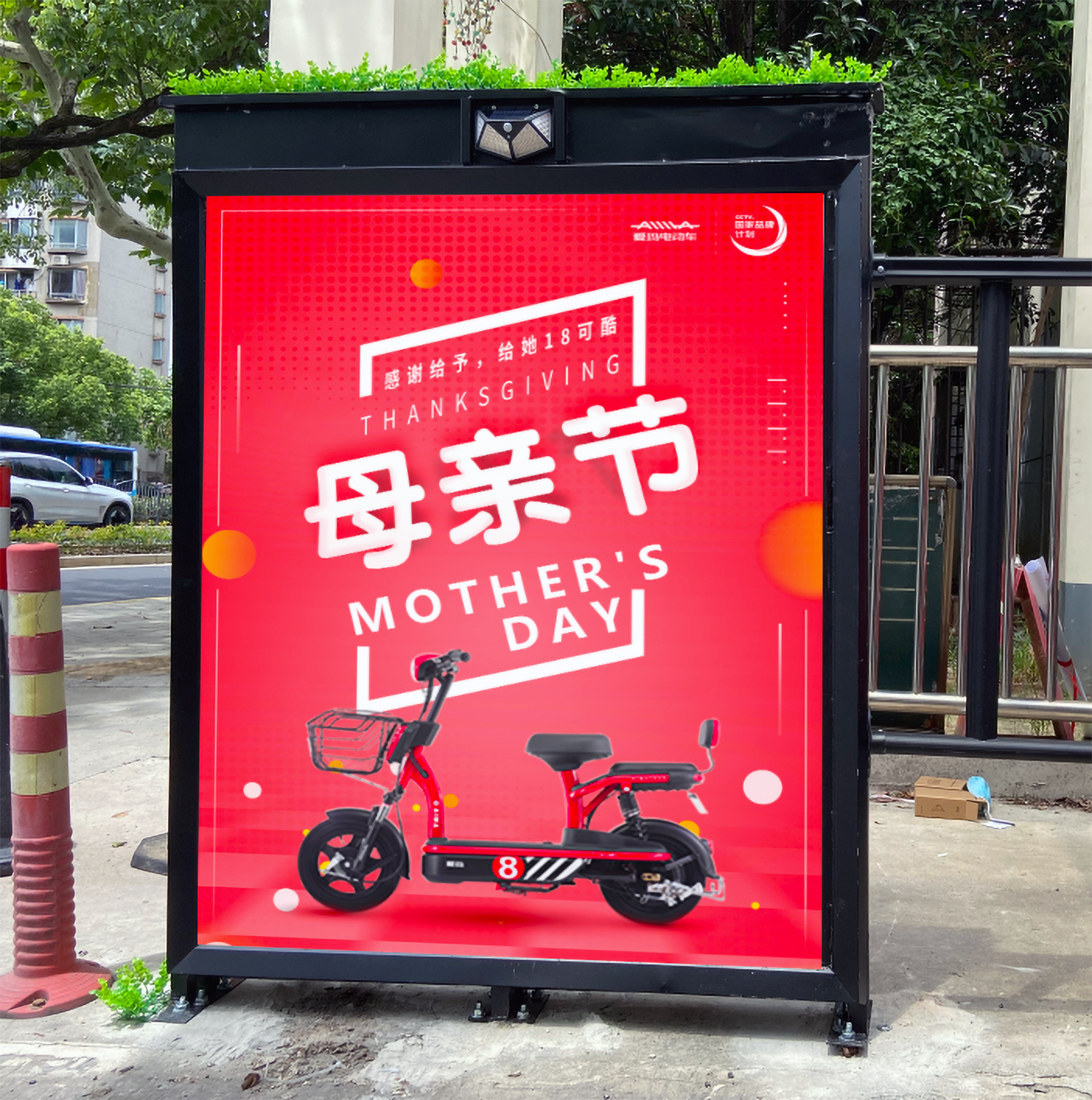 社區(qū)豎版大牌媒體