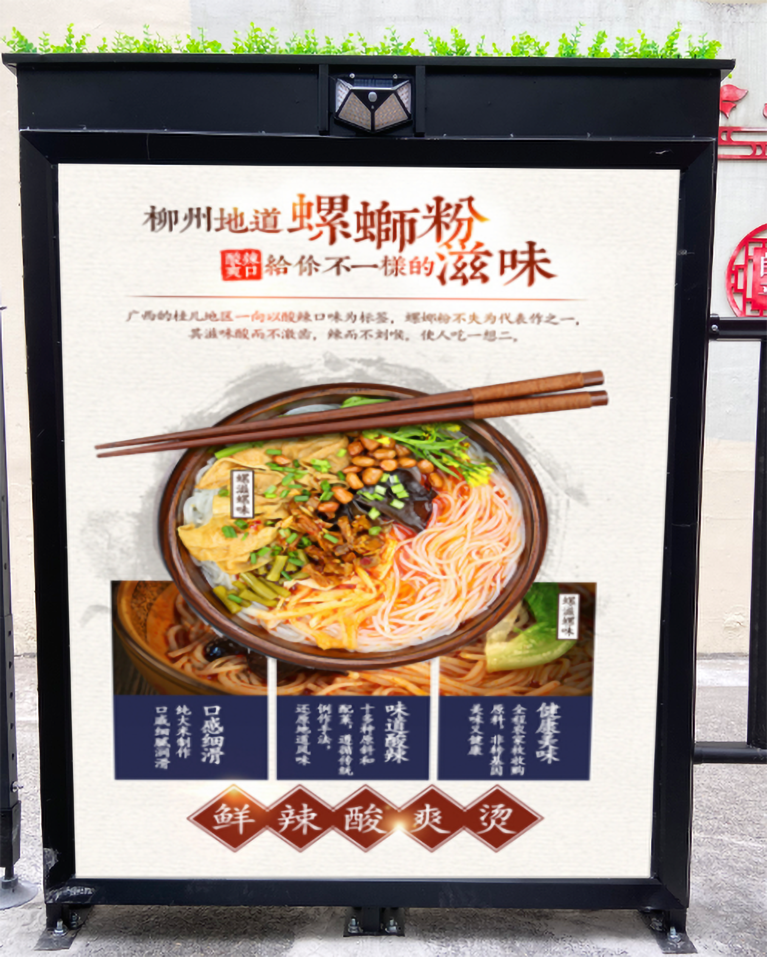 社區(qū)豎版大牌媒體