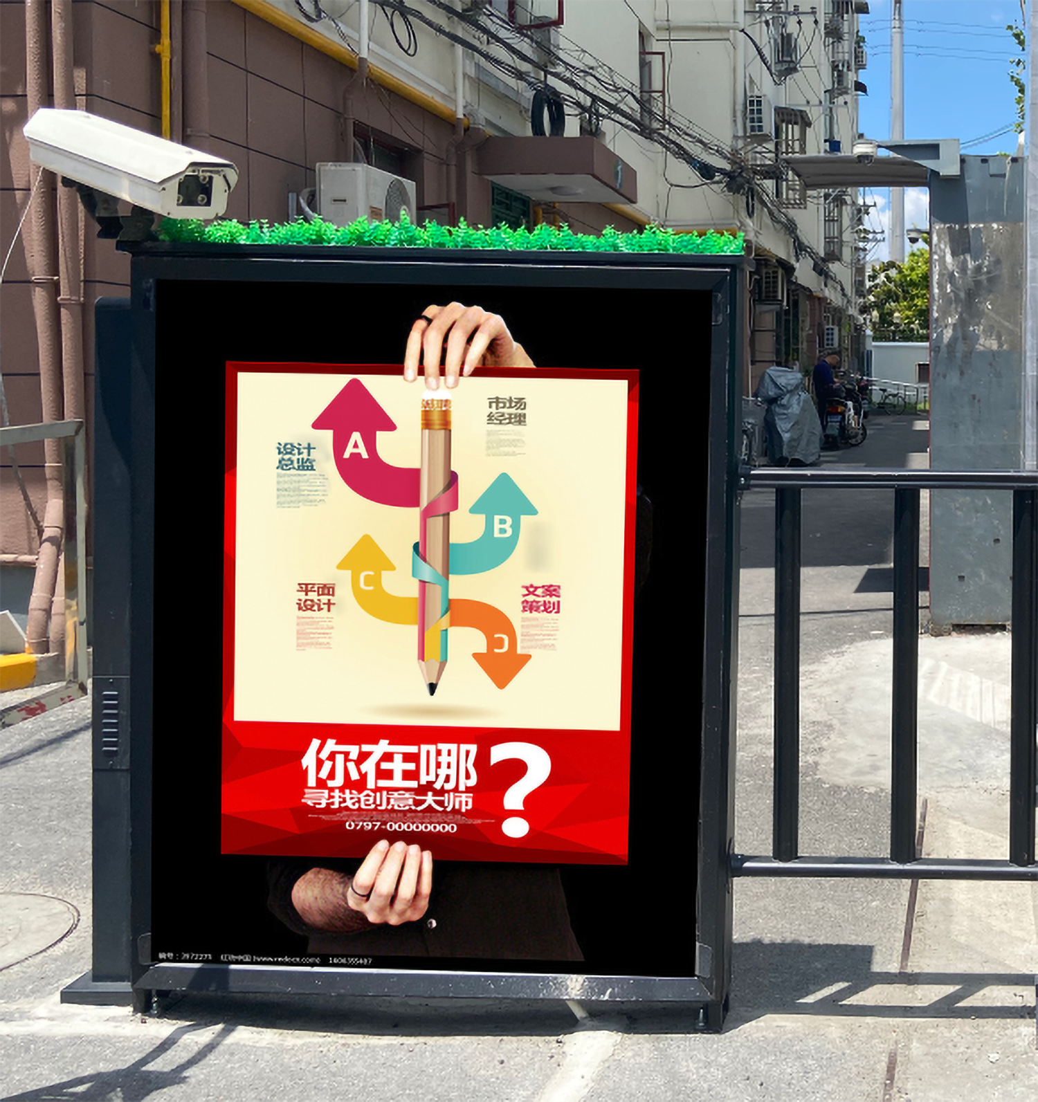 社區(qū)豎版大牌媒體