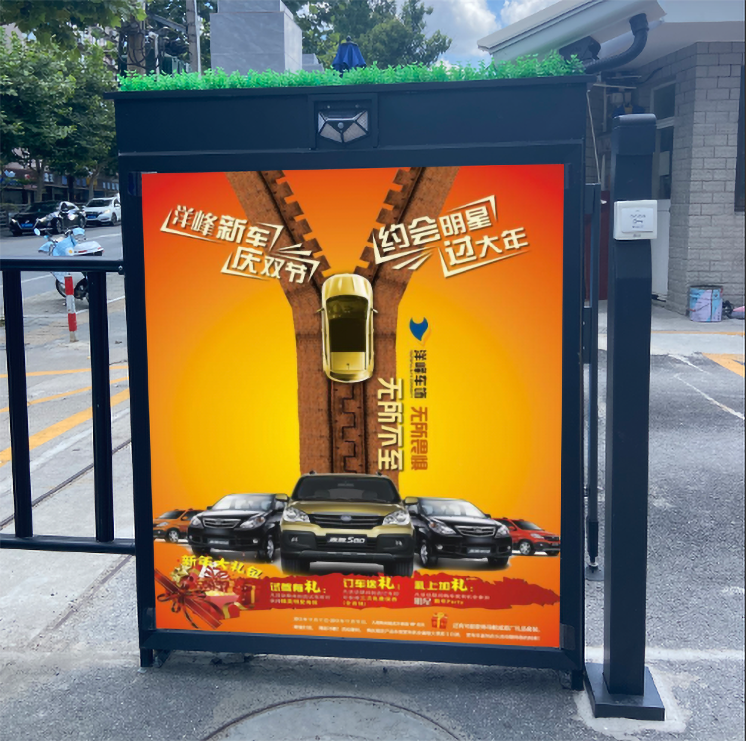 社區(qū)豎版大牌媒體