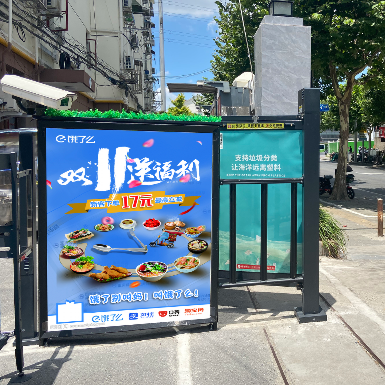 社區(qū)豎版大牌媒體