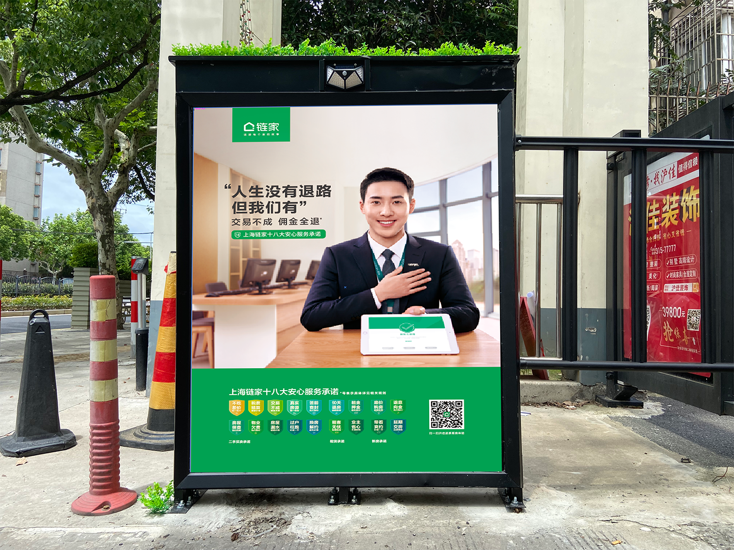 社區(qū)豎版大牌媒體