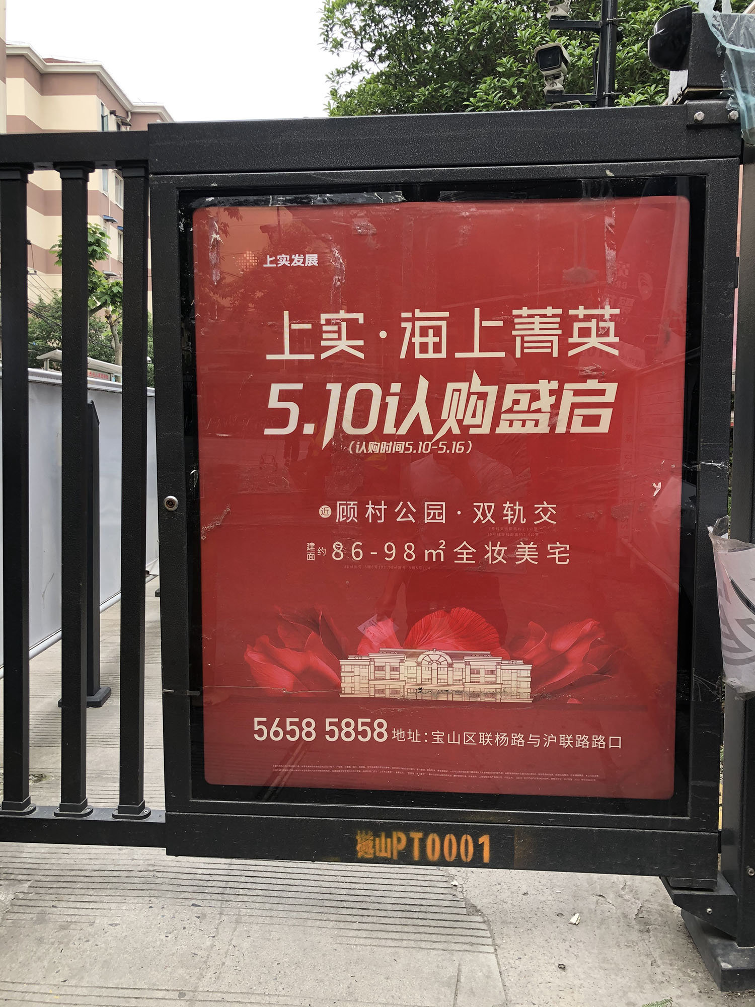 顧村公園地產(chǎn)