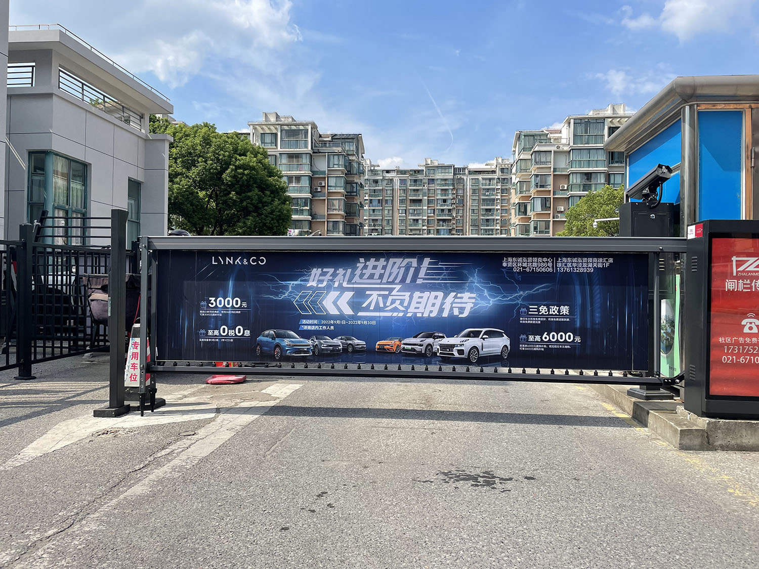 道閘百葉窗領克汽車